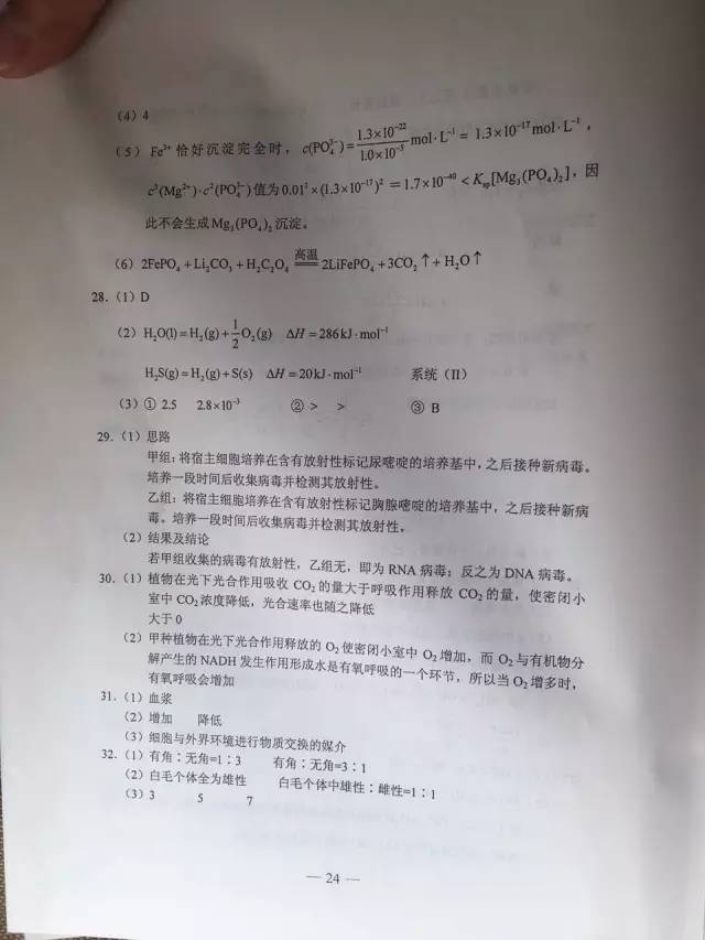 山东高考人数