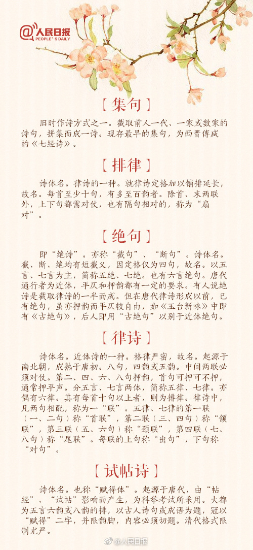 简谱古体_儿歌简谱(2)