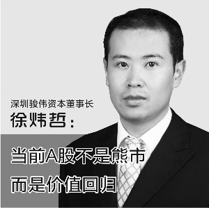 硕士的光环,深圳骏伟资本管理有限公司董事长徐炜哲虽然刚过不惑之年