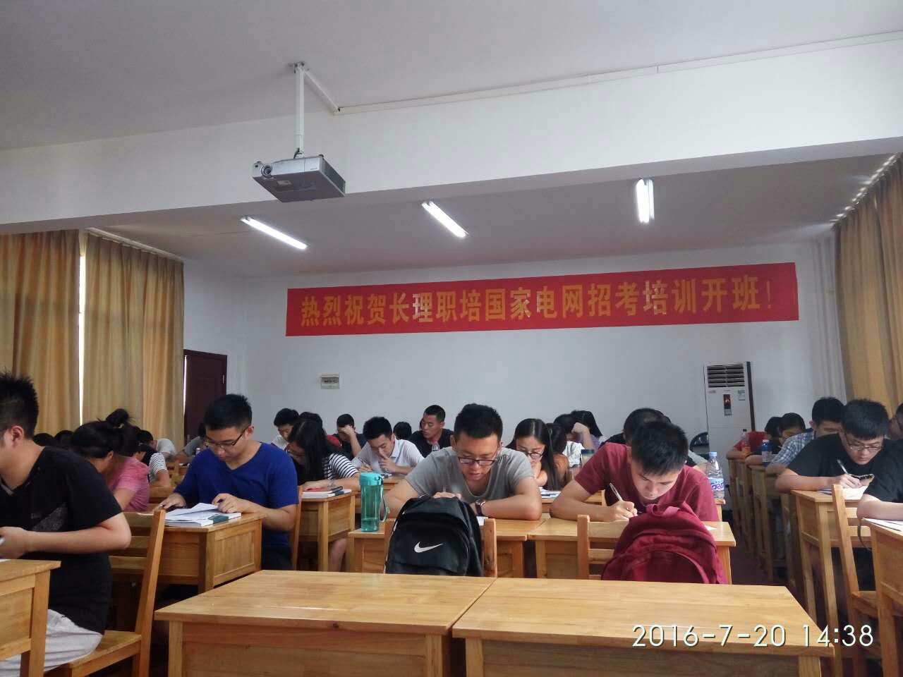 2018年湖南国家电网考试培训（暑假班）