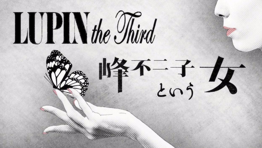 原名《lupin the third 峰不二子という女 年代:2012 时长:13集