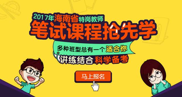 特岗教师招聘报名_2020年湖北特岗教师报名时间及报名入口,报名条件,职位表,考试时间,考试内容,考试真题