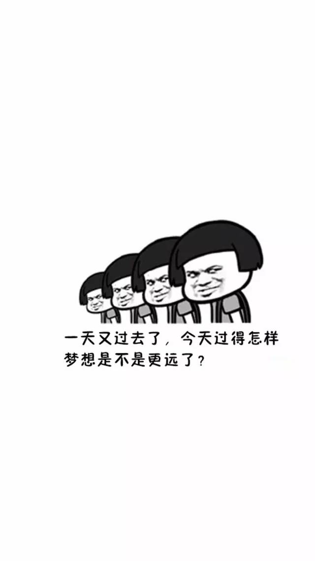 【毒鸡汤】文字表情包手机背景图_搜狐搞笑_搜狐网