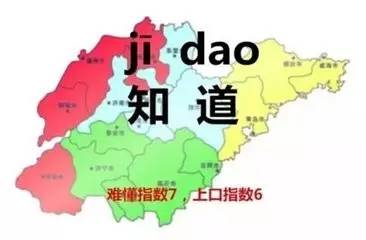 山东17地市人口_...你不知道 图说山东十七地市面积和人口分布情况(2)