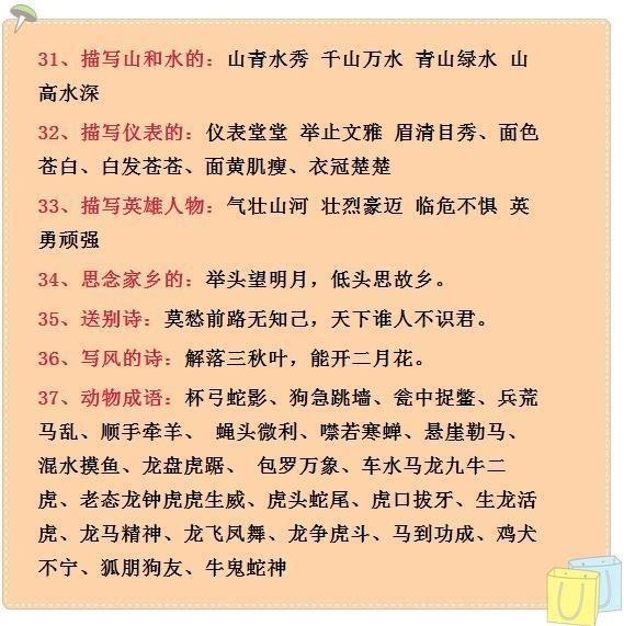 什么纷纷成语_成语故事图片(2)