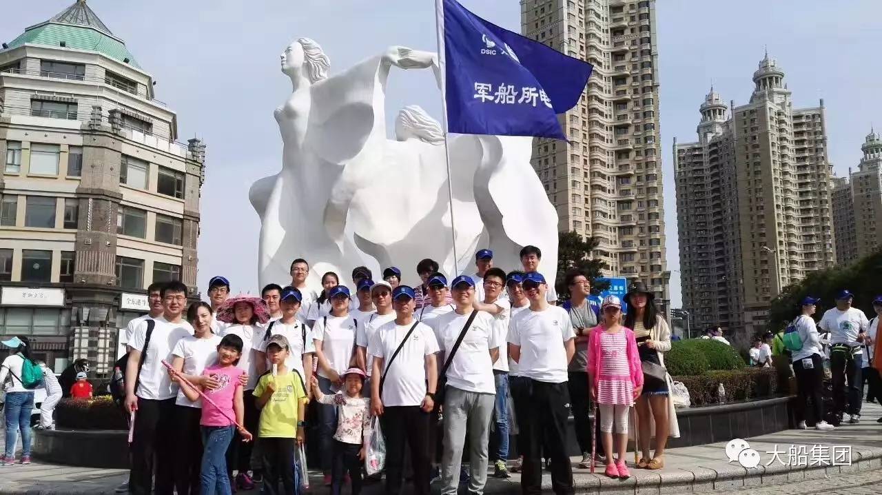 欢庆"集团日"——大船设计院开展"我爱大船,我们与大船同行"徒步之旅