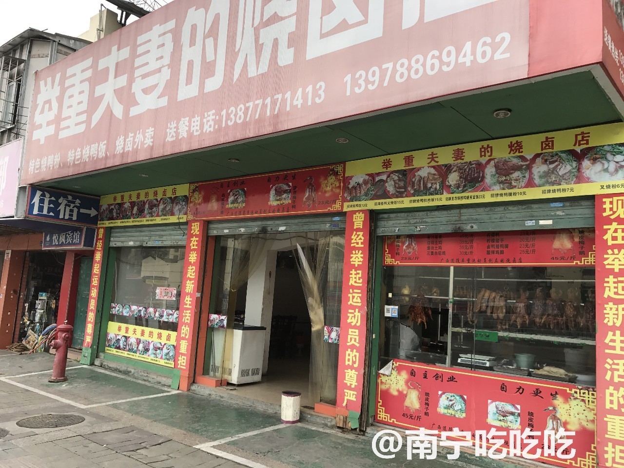 她是五届全国举重冠军,和老公开了家烧卤店,连cctv都惊动了!