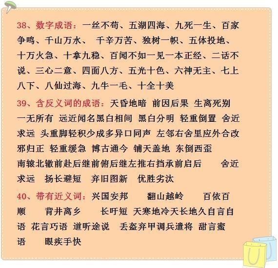 什么纷纷成语_成语故事图片(2)