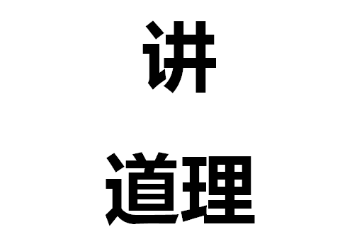 不讲理的社会人人都是受害者