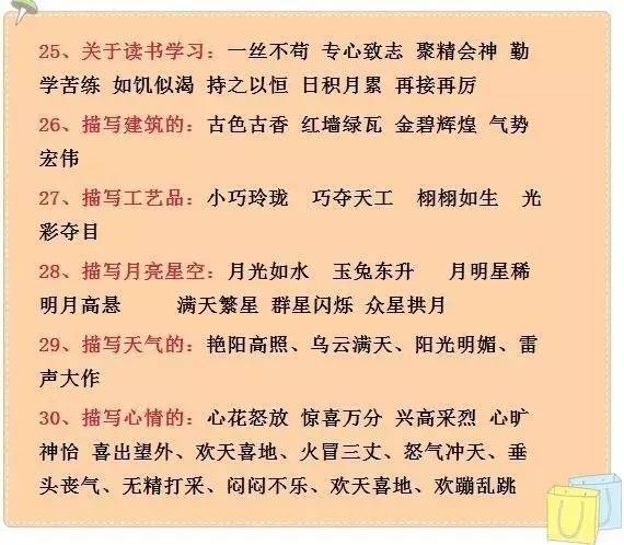 什么纷纷成语_成语故事图片(2)