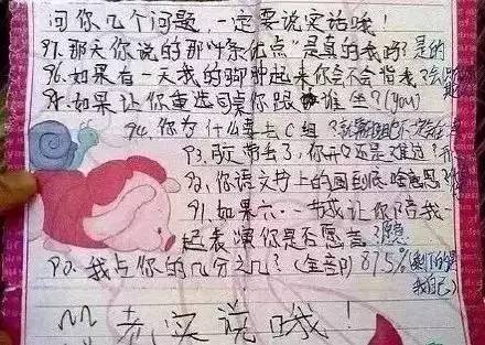 周末爆笑|写情书什么的还是要学学小学生的