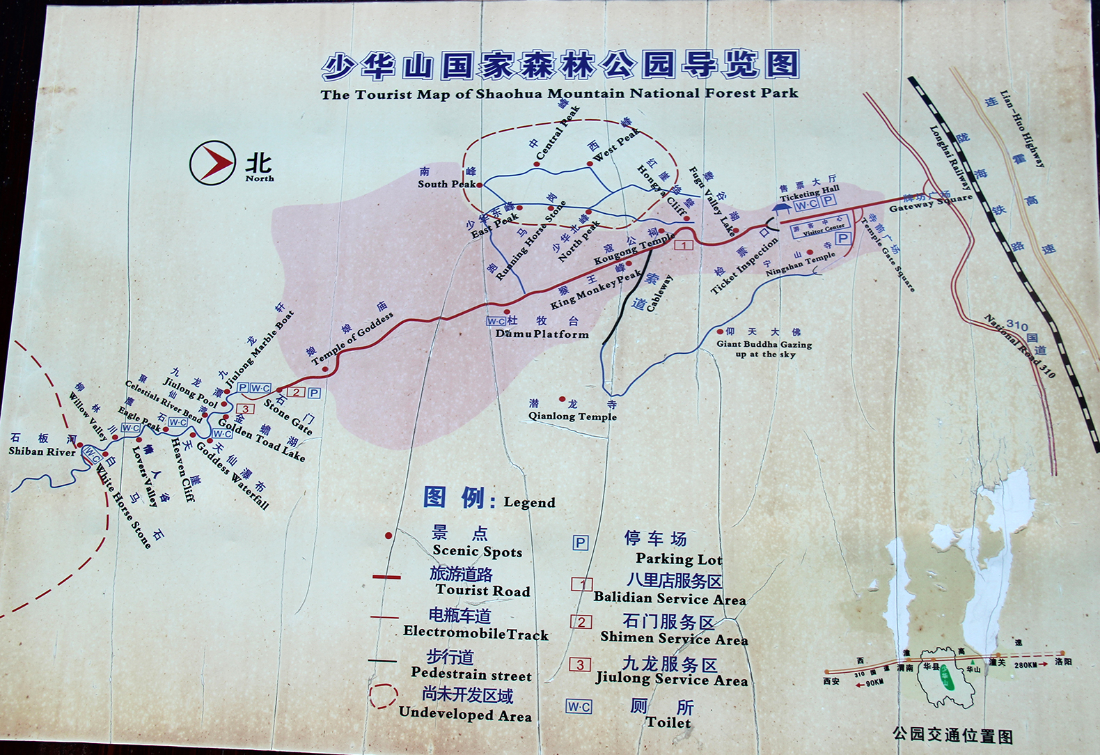 少华山国家森林公园由红崖湖,石门峡,密林谷,潜龙寺,少华峰五大景区