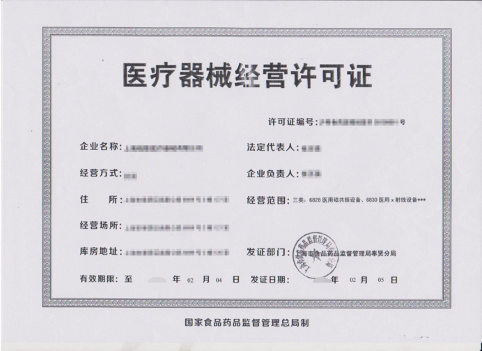 半岛体育官方上海如何注册三类医疗器械公司(图2)
