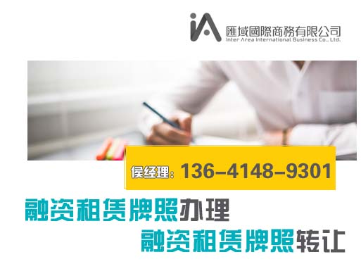 深圳前海融资租赁公司注册流程和条件是什么