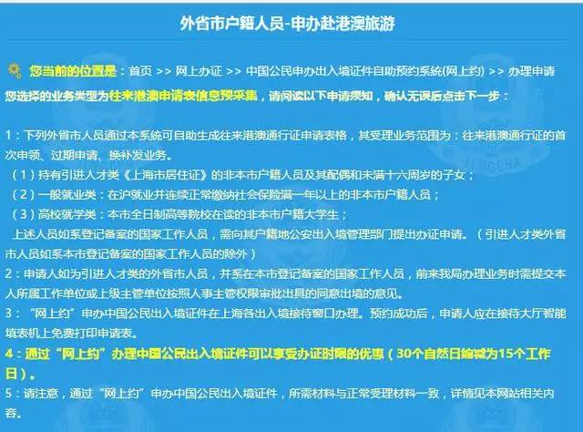 上海清理外来人口手段_签订上海市房地产买卖合同指南2018版