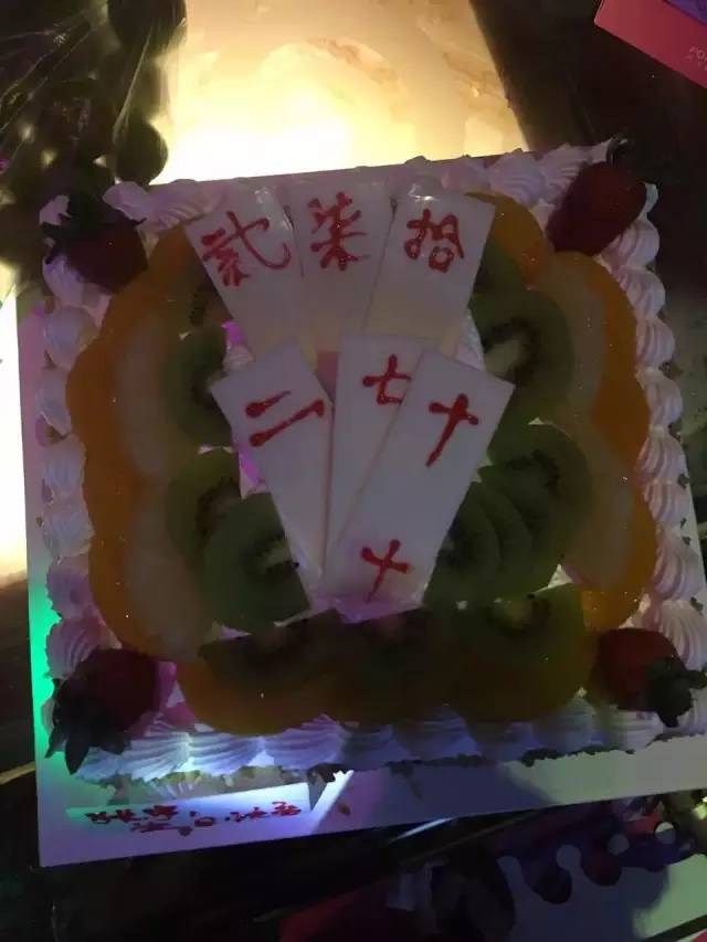 喜欢打大贰的,是这样过生日的!