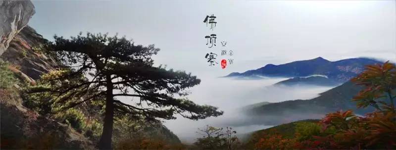 佛顶寨:青山绿水,一片锦绣!