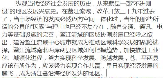 鳌江镇gdp_温州龙港镇和鳌江镇将建鳌江一桥 鳌江五桥 鳌江四桥三座跨江大桥(2)