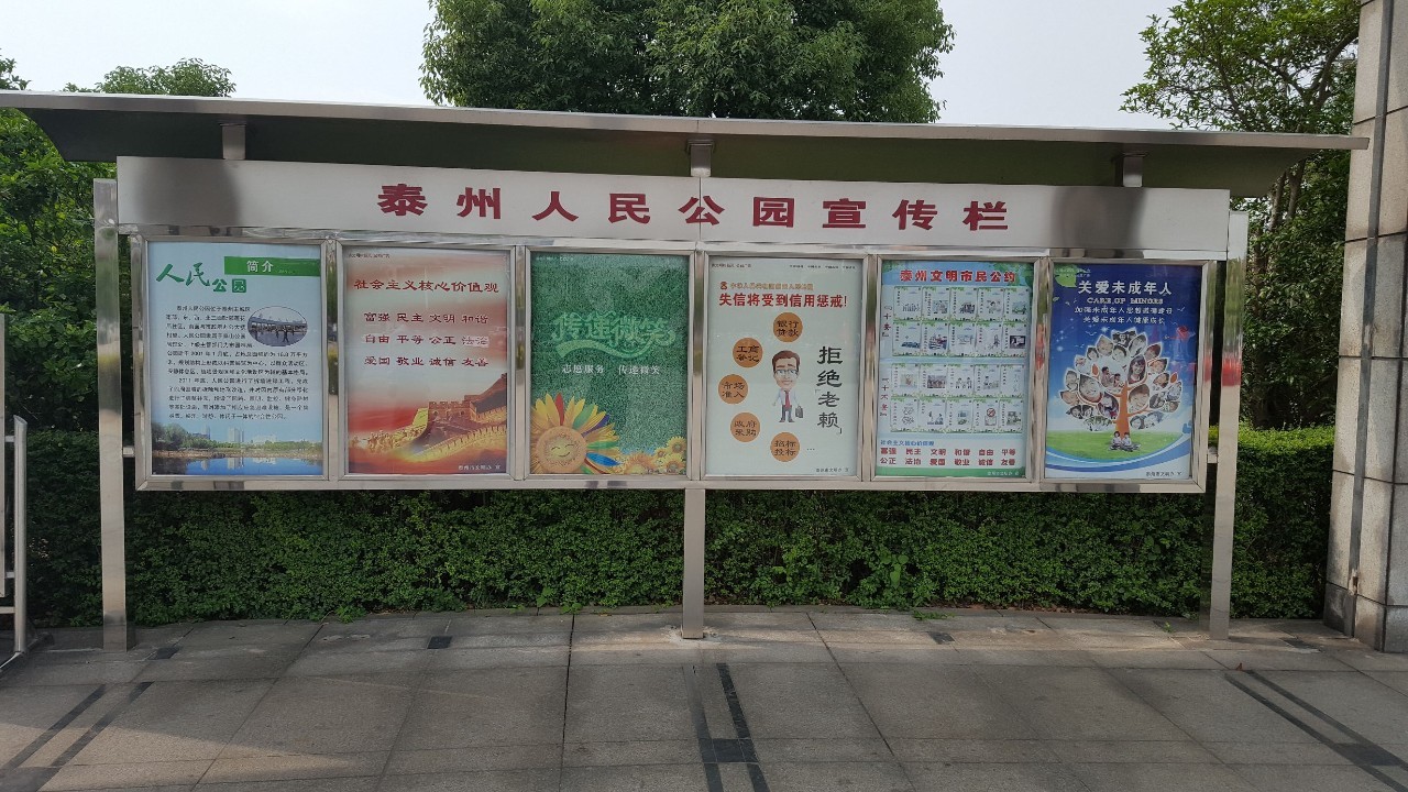 多种形式广泛宣传"泰州市民"十要十不要规范"","文明旅游公约及指南"