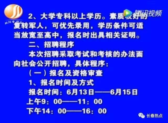 双阳招聘_长春双阳牧原集团招聘4000余人,快转给找工作的亲 附岗位表(4)