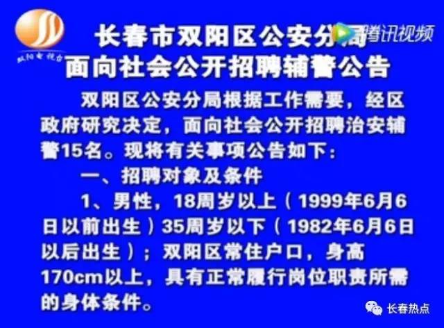 双阳招聘_长春双阳牧原集团招聘4000余人,快转给找工作的亲 附岗位表(3)