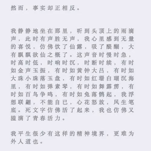 季羡林简谱_季羡林日记