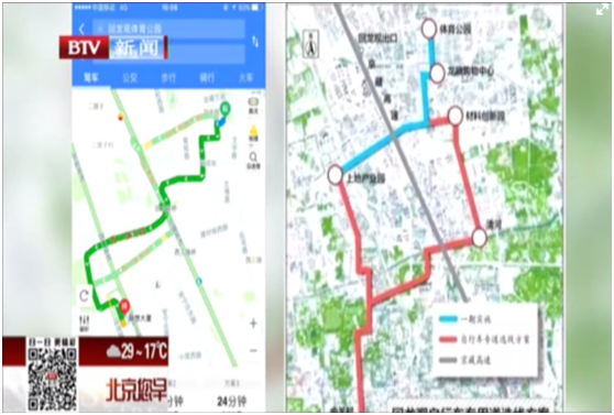 北京将建首条自行车高速 20分钟回龙观直达上地