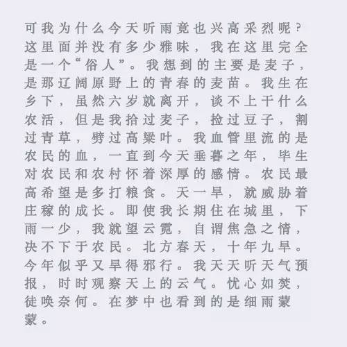 季羡林简谱_季羡林日记(2)