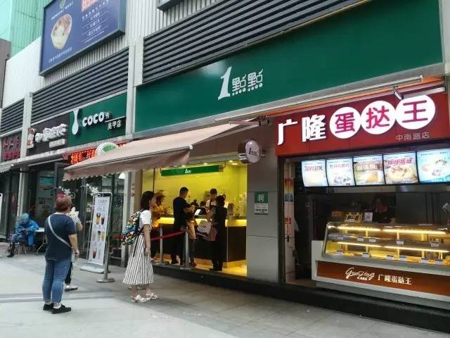 奶茶店地址】