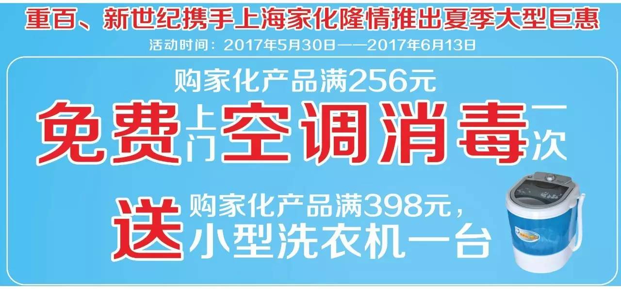 中庆招聘_大事件 中成百货年中庆 放大招 立减 满送 抽奖,统统一起来