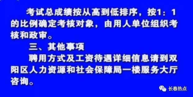 双阳招聘_长春双阳牧原集团招聘4000余人,快转给找工作的亲 附岗位表