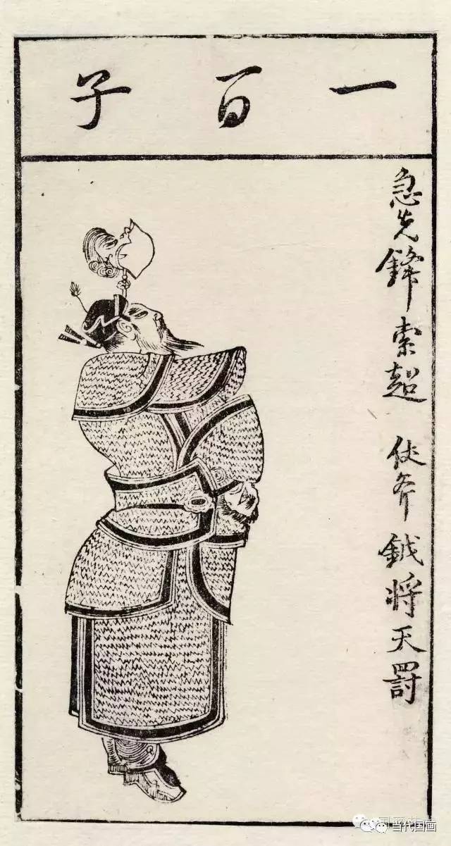 陈洪绶人物版画《水浒叶子》超清欣赏