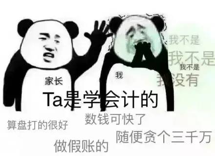 用一个表情包来形容你的专业