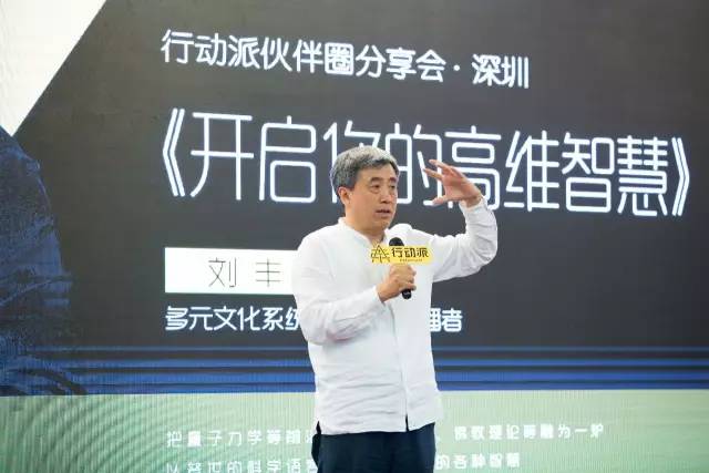 刘丰问答录"有什么方法能够让我们去高维?