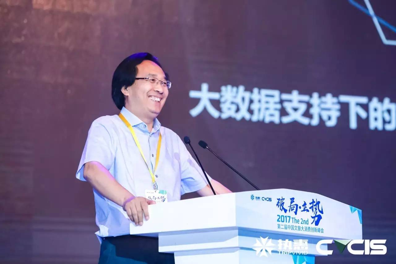 第二届CTCIS 中国文旅大消费创新峰会 成功举