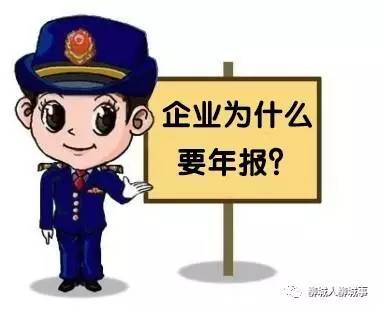 【提醒】柳城工商质监局喊您赶紧年报啦!