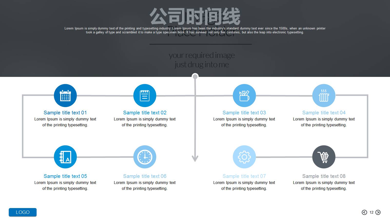 商务ppt模板下载时间线timeline公司历史里程碑