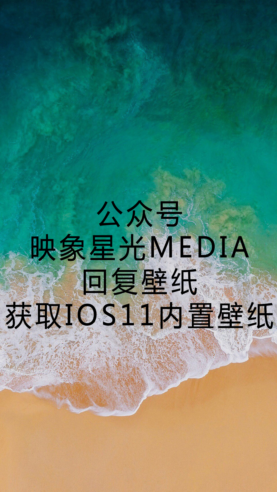 ios11系统内置内置壁纸