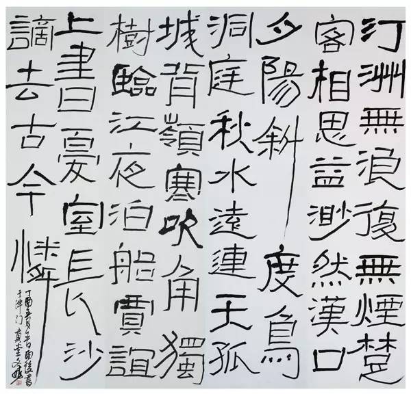 《五柳先生传》书法专业 万德明 节录《礼记·学记》书法专业 刘展晖