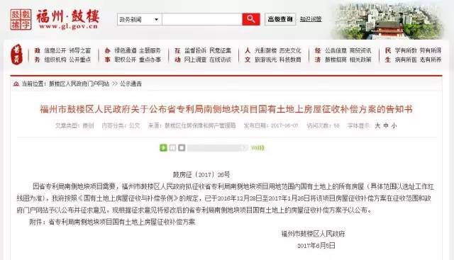 福州人口补偿_福州人口净流入趋势图