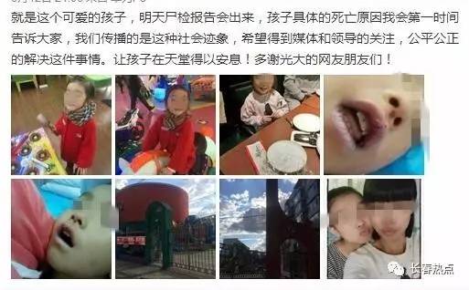 吉林桦甸一幼儿园6岁女童被老师用胶带封嘴导致窒息死亡 官方:其因病