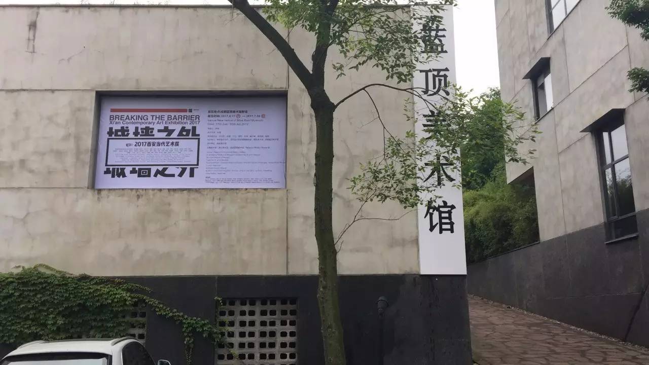 城墙之外西安当代艺术展成都蓝顶美术馆紧张布展中敬请期待