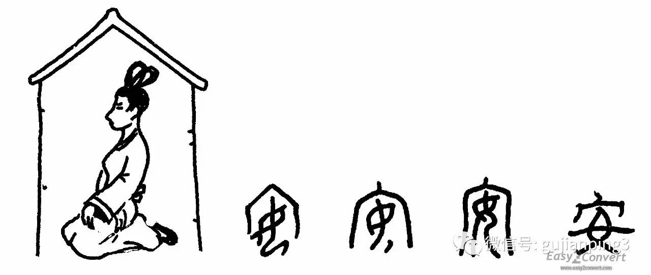 "德"字甲骨文从彳(道路,从直(目光正,表示看