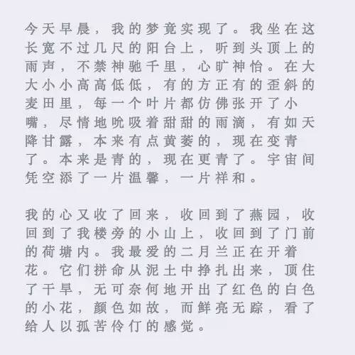 季羡林简谱_季羡林日记(2)