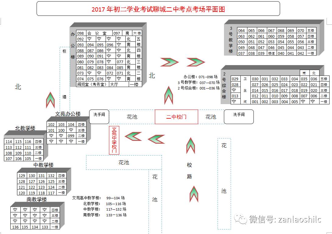 2017年中考聊城二中考点考场平面图