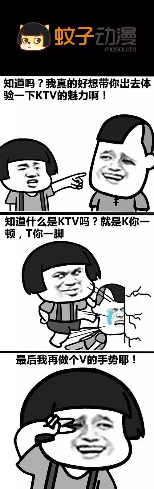 条漫丨你体验过ktv服务吗?