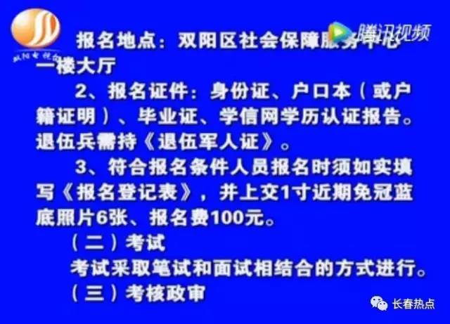 双阳招聘_长春双阳牧原集团招聘4000余人,快转给找工作的亲 附岗位表(3)