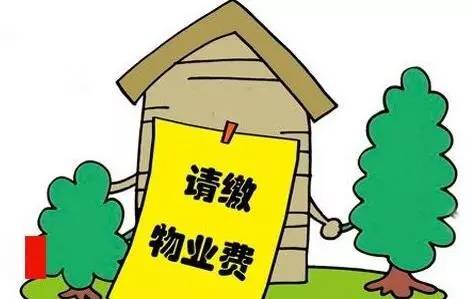 【案例】业主物业费久拖不给 一家三口抗法被拘留