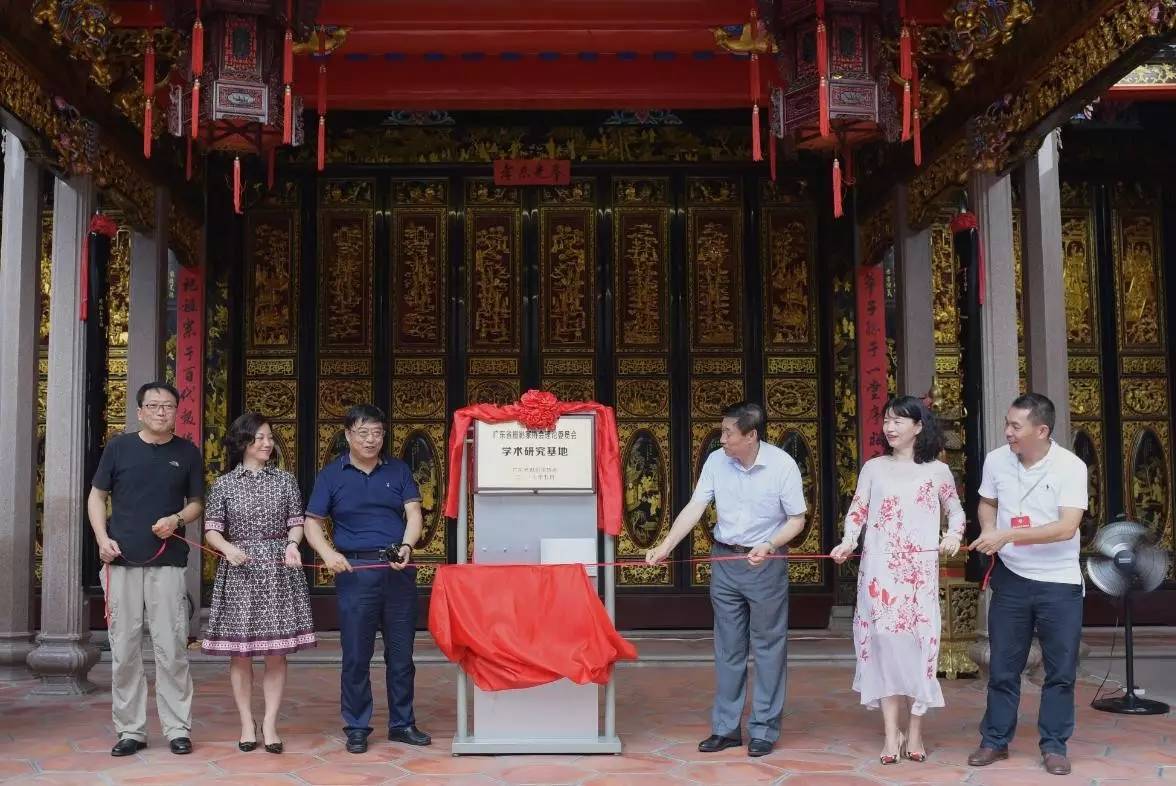 国内首个摄影学术研究基地在广东汕头揭牌
