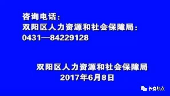 双阳招聘_长春双阳牧原集团招聘4000余人,快转给找工作的亲 附岗位表(4)